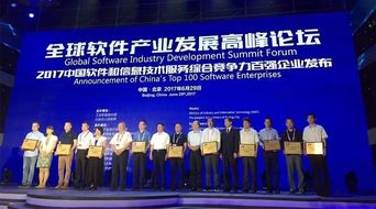 軟國際躋身2017軟件和信息技術服務綜合百強第八，技術服務實力再獲認可