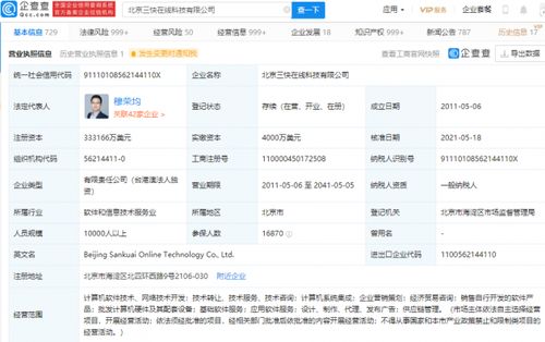 美團關聯公司增資至33.32億美元，軟件開發業務或將迎來新突破